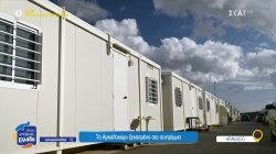 Αρκαλοχώρι: Τέσσερα χρόνια μετά τον σεισμό και οι κάτοικοι ακόμα στα κοντέινερ