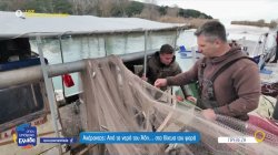 Αχέροντας: Από τα νερά του Άδη... στα δίχτυα του ψαρά 