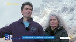 Τα λάθη που κόστισαν τη ζωή του Ερμή στα Τζουμέρκα – Οι γονείς του συγκλονίζουν με τα λόγια και το έργο τους