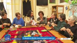 Οι ηλικιωμένες κυρίες του Μετσόβου περνούν δημιουργικά τον χρόνο τους με πλέξιμο 