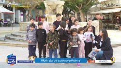 Η Κρήτη μέσα από τα μάτια των μαθητών της 