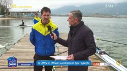 Το μέλλον της ελληνικής κωπηλασίας στη λίμνη Παμβώτιδα 