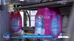 Φυσικό Μεταλλικό Νερό «Πηγές Κωστηλάτας»: Μοναδικό νερό με χαμηλά άλατα και υψηλή αγνότητα