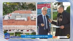 Πρέβεζα: Σε σοβαρή κρίση το νοσοκομείο της πόλης - Οι εργαζόμενοι ζητούν λύσεις 