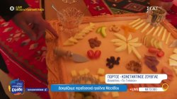 Δοκιμάζουμε παραδοσιακά προϊόντα Μετσόβου και κυρίως τα διάσημα τυριά της περιοχής 