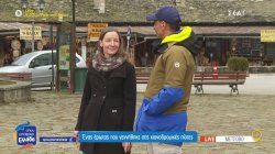 Ένας έρωτας, ανάμεσα σε μία Γερμανίδα και έναν Έλληνα, που γεννήθηκε στις χιονοδρομικές πίστες 