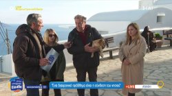 Δήμαρχος Ανάφης: Το νησί μπήκε σε κατάσταση έκτακτης ανάγκης – Αυτά είναι τα 3 διαχρονικά προβλήματα  