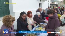 Σκύρος: Εθελόντριες μαγείρεψαν για τα κούλουμα του νησιού