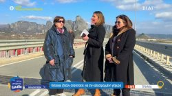 Γέφυρα Διάβας: Αποκομμένοι οι κάτοικοι μετά την καταστροφή του Ντάνιελ 