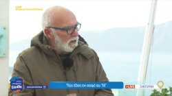 Κάτοικος Σαντορίνης: 