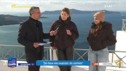 Σαντορίνη: Δύο ξεναγοί μιλούν για το πως βιώνουν το διάστημα της έντονης σεισμικής δραστηριότητας 