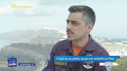 Σαντορίνη: Η στιγμή του πιο μεγάλου σεισμού στην ακολουθία των ρίχτερ