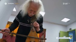 Όπου Υπάρχει Ελλάδα - Ηράκλειο Κρήτης | Trailer | 17/02/2025