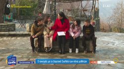 Αμπελάκια Λάρισας: Τα μοναδικά πέντε παιδιά στο δημοτικό και τα όνειρά τους για το μέλλον 