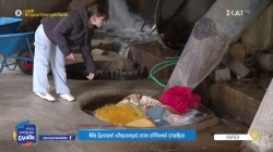 Η δριστέλα του Τυρνάβου: Το φυσικό πλυντήριο της παράδοσης