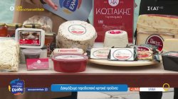 Δοκιμάζουμε παραδοσιακά κρητικά προϊόντα 