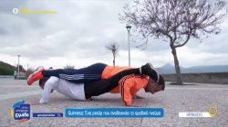 Το Guinness ρεκόρ των δίδυμων κάμψεων στην Κρήτη