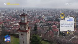 Γνωρίζουμε την πόλη των Τρικάλων 