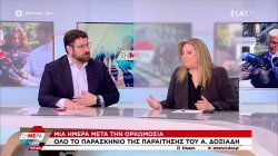 Μ. Συρεγγέλα και Κ. Ζαχαριάδης για την παραίτηση Δοξιάδη λίγο μετά την ορκωμοσία και τον ανασχηματισμό