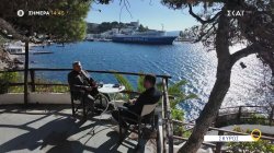 Όπου Υπάρχει Ελλάδα | Σκύρος - Trailer | 03/03/2025