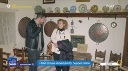 Η λαϊκή τέχνη και η διακόσμηση του σκυριανού σπιτιού 