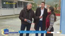 Κύμη: Τάξεις - κοντέινερ για τους μαθητές του Δημοτικού που κάηκε