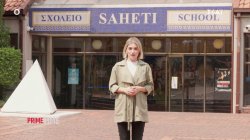  Saheti: Το μεγαλύτερο Ελληνικό σχολείο στο Γιοχάνεσμπουργκ 