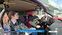 Βελβεντό: Ένας προορισμός για τους λάτρεις της ταχύτητας