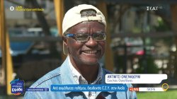 Αντίμτσι Ονιεναδούμ: Από αιχμάλωτος πολέμου, διευθυντής του ογκολογικού στο Νοσοκομείο Πατρών  