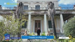 Σπέτσες: Ο ευεργέτης που άλλαξε το νησί - Η κληρονομιά που έγινε ιστορία