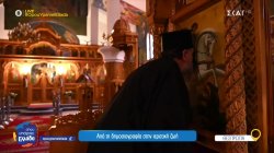 Από βραβευμένος δημοσιογράφος έγινε ο… πάτερ Ηλίας 