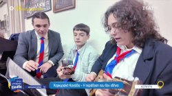 Κερκυραϊκή καντάδα - Η παράδοση που δεν σβήνει