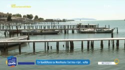 Στη λιμνοθάλασσα του Μεσολογγίου: Εκεί όπου η ζωή... κυλάει