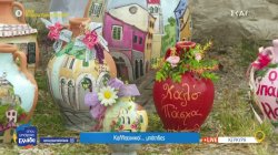 Καλλιτεχνικοί... μπότηδες 