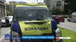 Έκτακτη είδηση: Σύγκρουση ασθενοφόρου με Ι.Χ. στο Παγκράτι - 5 τραυματίες