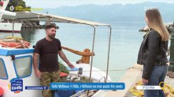 Βαθύ Μεθάνων: Η λάβα, η θάλασσα και ένας ψαράς 4ης γενιάς 