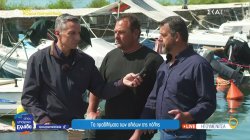 Ηγουμενίτσα: Τα προβλήματα των αλιέων της πόλης 