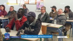 Σε ένα σχολείο του Κρανιδίου μαθητές από κάθε γωνιά του κόσμου έχουν δεύτερη ευκαιρία στην εκπαίδευση  