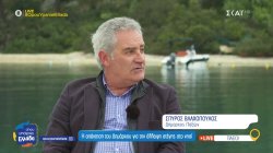 Η απάντηση του Δήμαρχου Παξών για την έλλειψη στέγης στο νησί  