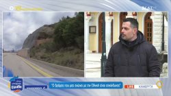 Κάτοικοι και επιχειρηματίες των Καλαβρύτων ζητούν τη βελτίωση του τοπικού οδικού δικτύου 