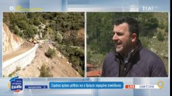 Δημητσάνα: Σαράντα χρόνια μελέτες και ο δρόμος παραμένει επικίνδυνος 