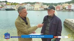 Τα δρώμενα της Μεγάλης Εβδομάδας στους Παξούς