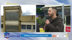 Προβλήματα στατικότητας στο κτίριο της ΔΥΠΑ Κατερίνης 