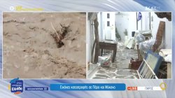 Εικόνες καταστροφής σε Πάρο και Μύκονο
