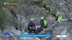 Ζήσαμε την απόλυτη εμπειρία canyoning στον Όλυμπο 
