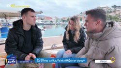 Δύο Έλληνες στη λίστα Forbes αλλάζουν τον τουρισμό