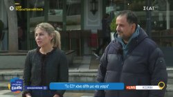 Κοζάνη: Γιατρός φεύγει από την Ελλάδα και πάει στην Κύπρο για σπουδές - Χωρίς προσωπικό η Μ.Ε.Θ. της πόλης