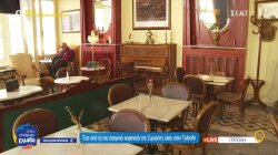 Ένα από τα πιο ιστορικά καφενεία της Ευρώπης είναι στην Τρίπολη 