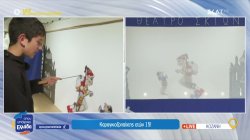 Καραγκιοζοπαίχτης ετών 15! 