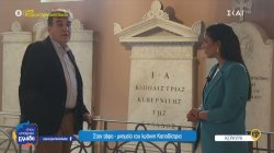 Κέρκυρα: Ξενάγηση στα μυστικά του νησιού